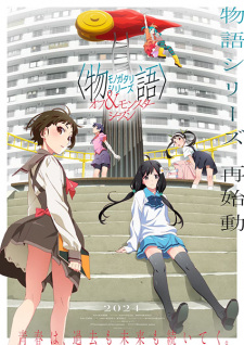 ซีรีย์ Monogatari