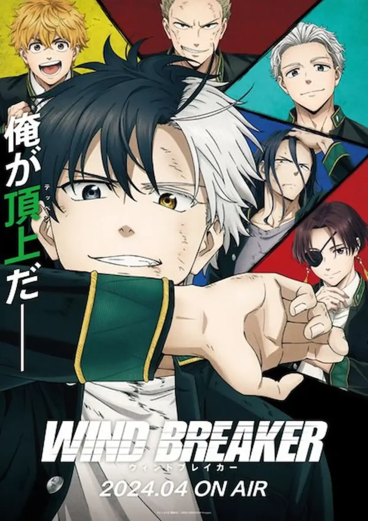 Wind Breaker ตำนานก๊วนนักเลงผู้พิทักษ์แห่งโลกอนิเมะ-2