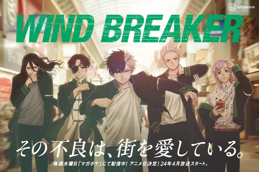 Wind Breaker ตำนานก๊วนนักเลงผู้พิทักษ์แห่งโลกอนิเมะ-3