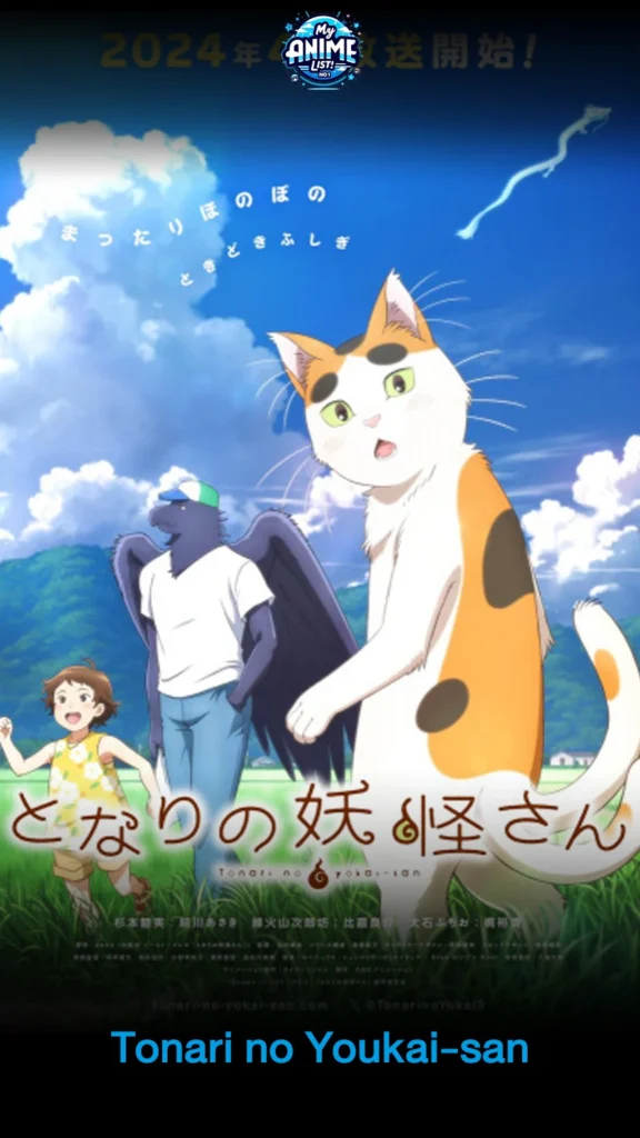 รีวิวอนิเมะ Tonari no Youkai san โลกแห่งโยไกที่อบอุ่น